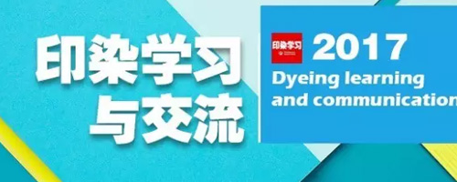 Dyeing打印辅助